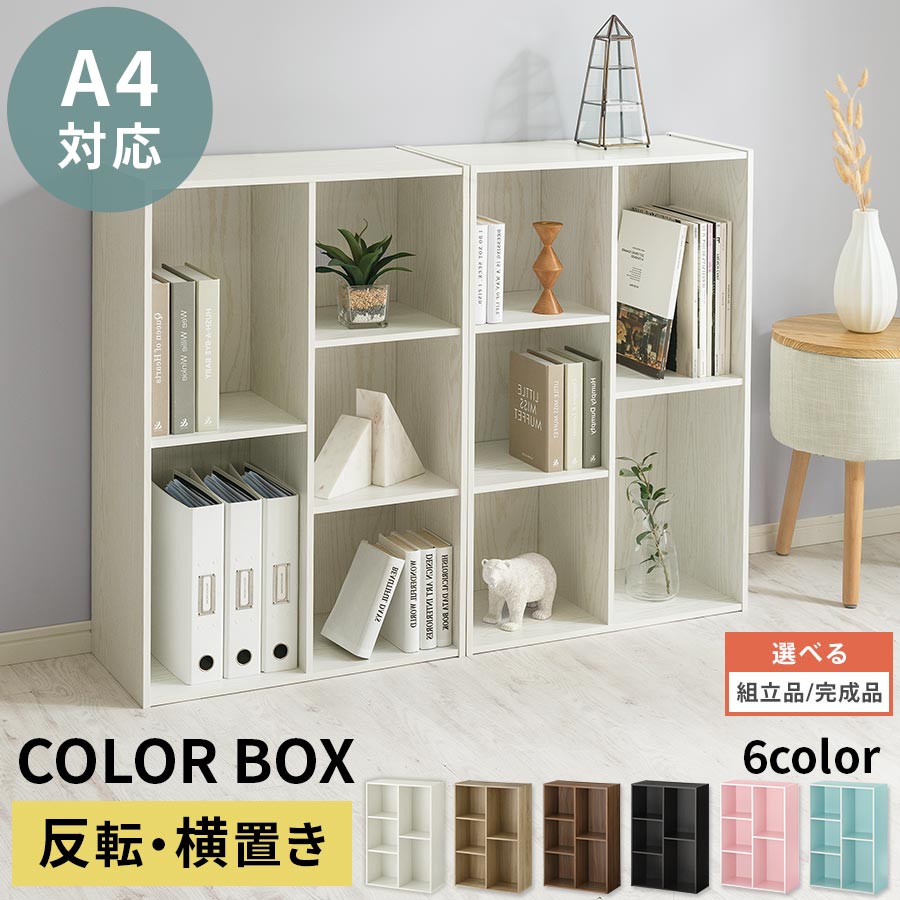 楽天市場】本棚 スリム コミック 収納 カラーボックス 薄型 収納棚 横