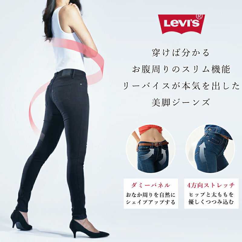 楽天市場】【SALEセール43%OFF】LEVI'S リーバイス レディース