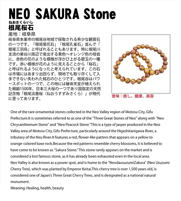 楽天市場】根尾桜石 ブレスレット 10mm 岐阜県産【一点物】NEO SAKURA