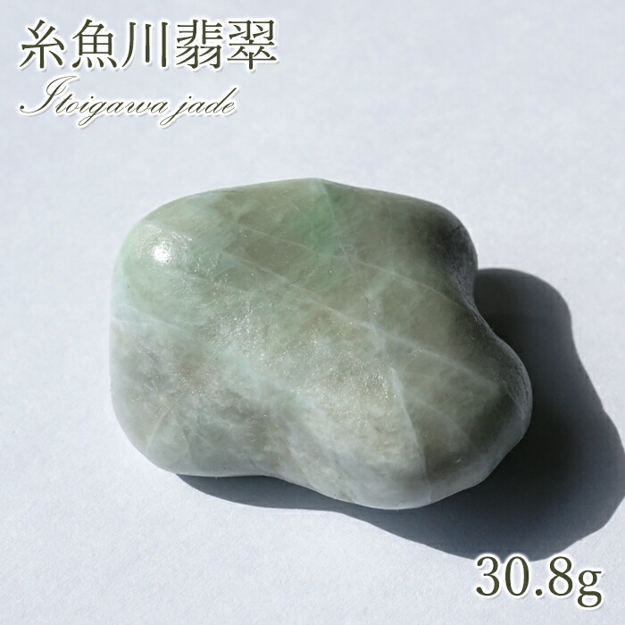 楽天市場】【 一点物 】【 希少 】 糸魚川翡翠 原石 30.8g 新潟県産