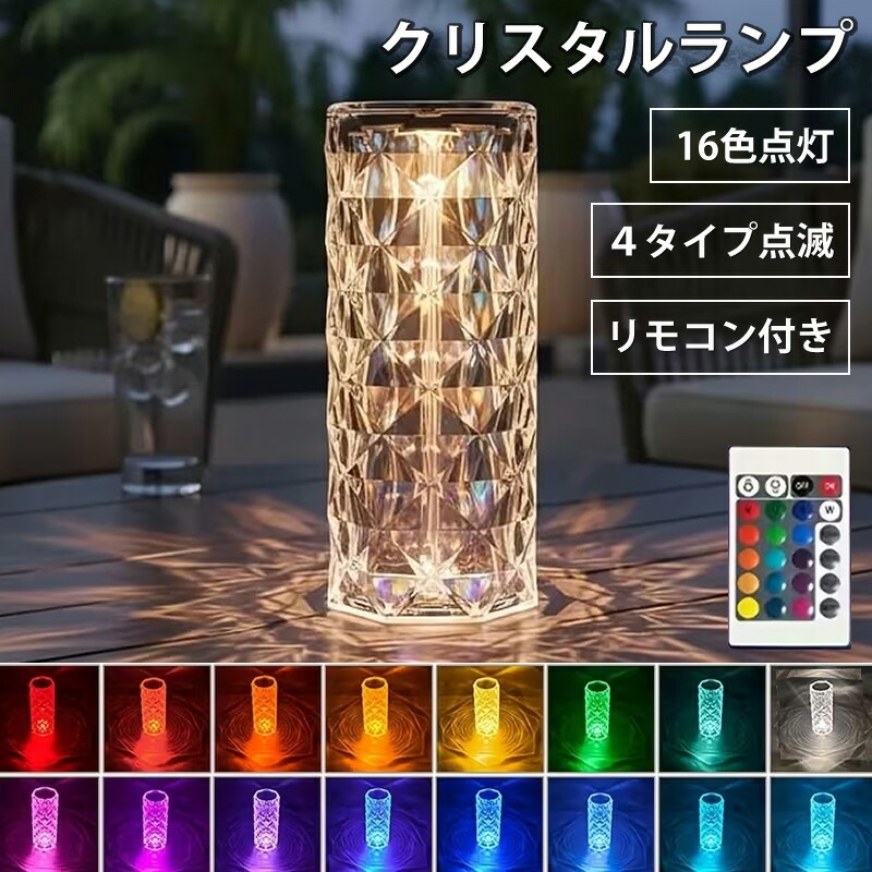 楽天市場】クリスタル テーブル ランプの通販