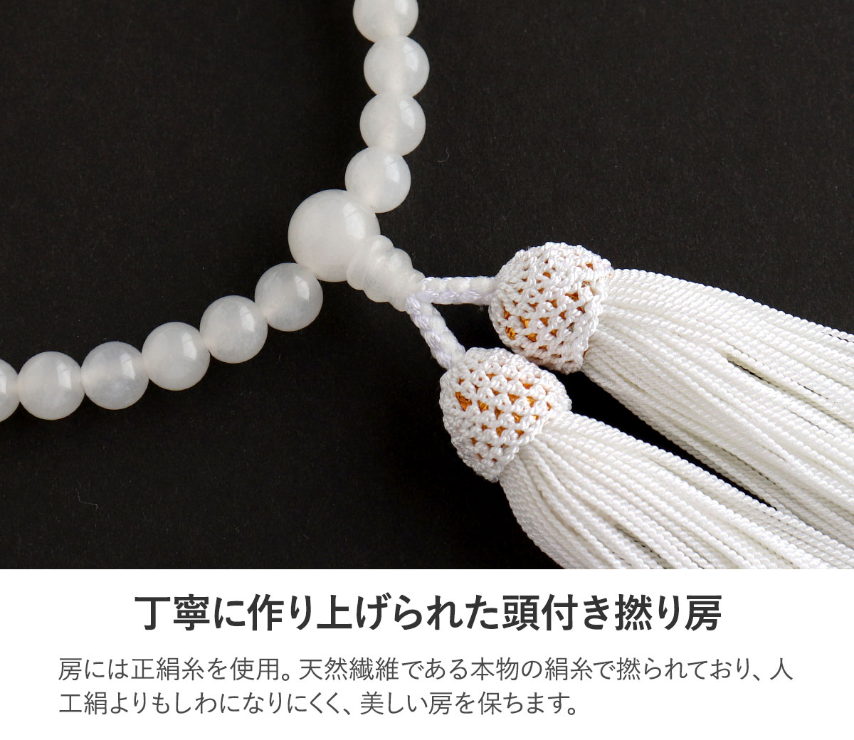楽天市場】数珠 女性用 ホワイトオニキス 7mm 共仕立 正頭 絹100％ 紫