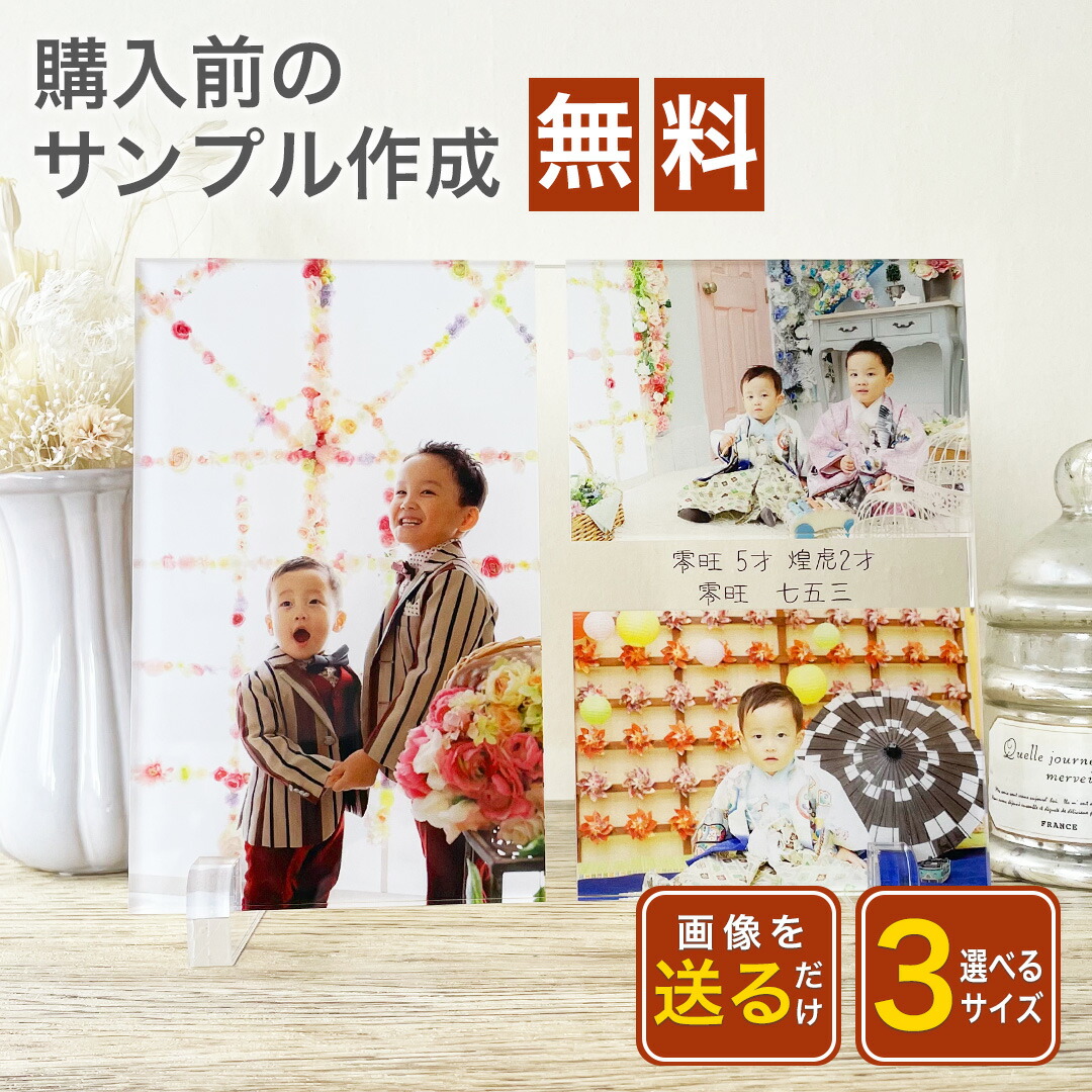 楽天市場】【複数購入クーポンあり】 【 アクリルフォトパネル A06
