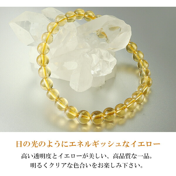 楽天市場】シトリン 高品質 ブレスレット 6mm 16.5〜17.5cm S〜L