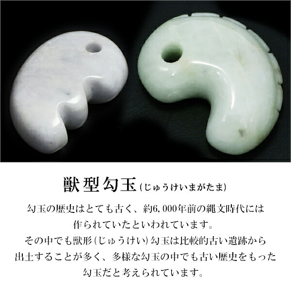 楽天市場】糸魚川翡翠 勾玉 獣型 一ノ型 A級 縦約2.5cm ラベンダー翡翠