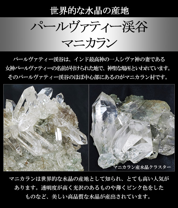 楽天市場】高品質 水晶 クラスター ヒマラヤ産 パールヴァティー渓谷