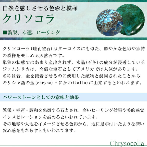 楽天市場】クリソコラ ブレスレット 12mm 18~19cm メンズM レディースL
