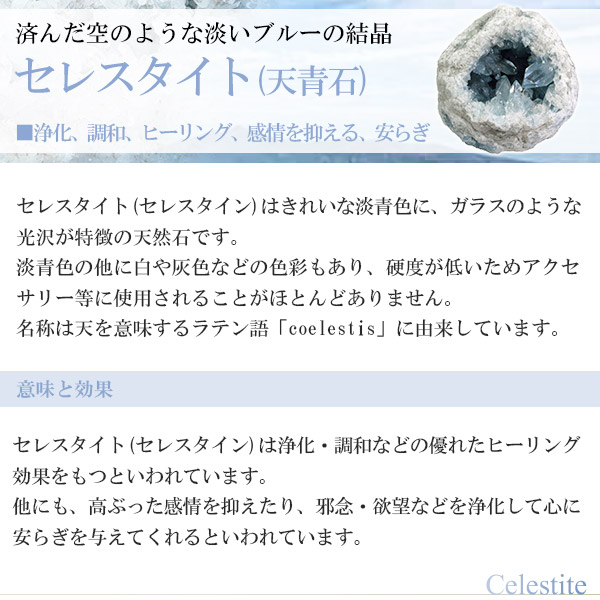 楽天市場】セレスタイト 原石 クラスター マダガスカル 産 216g 天然石