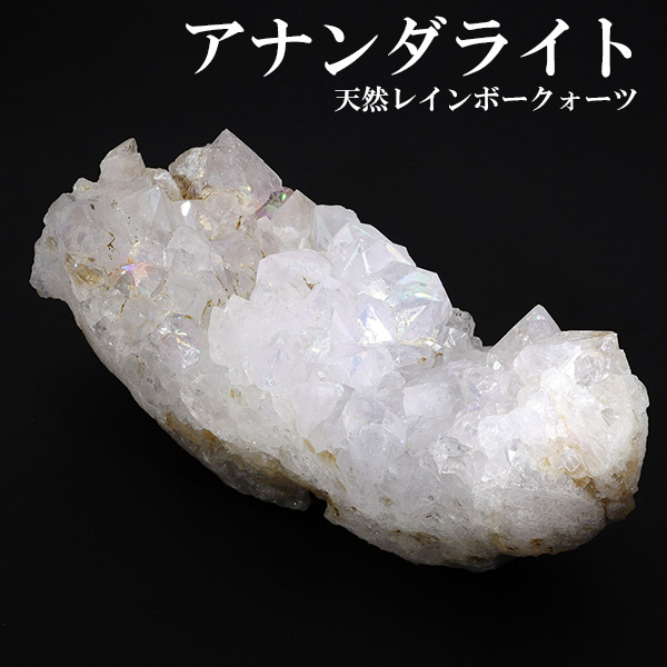 楽天市場】アナンダライト 天然 レインボークォーツ 水晶 クラスター