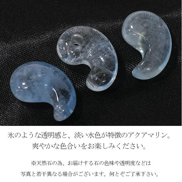 楽天市場】アクアマリン 勾玉 縦約1.6cm 3月 誕生石 天然石