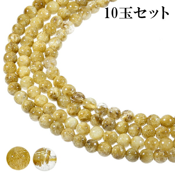 楽天市場】ルチルクォーツ 4mmの通販