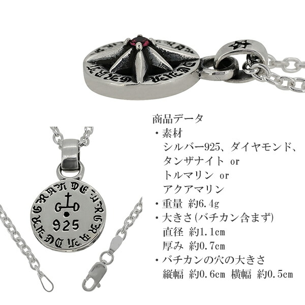 楽天市場】GRAN DEUR 八芒星 天然石 ダイヤモンド シルバーネックレス