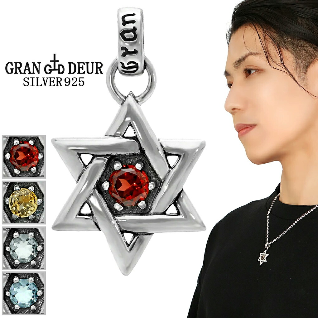 楽天市場】GRAN DEUR 選べる 天然石 ヘキサグラム 六芒星 シルバー 925
