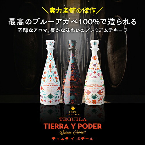 楽天市場】【全品P3倍 2/20限定】正規品 ティエラ イ ポデール