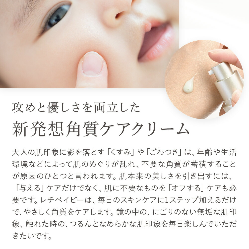楽天市場】レチベイビー スキンケア 銀座ハリッチ HARICCHI 角質ケア