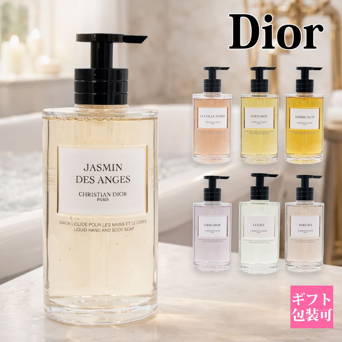 楽天市場】ジャスミン dior（ハンドソープ｜ボディケア）：美容