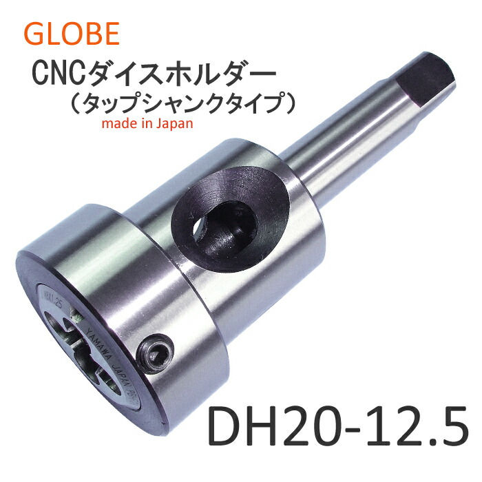 楽天市場】日本製 CNCダイスホルダー オスねじ加工 タップシャンク CNC