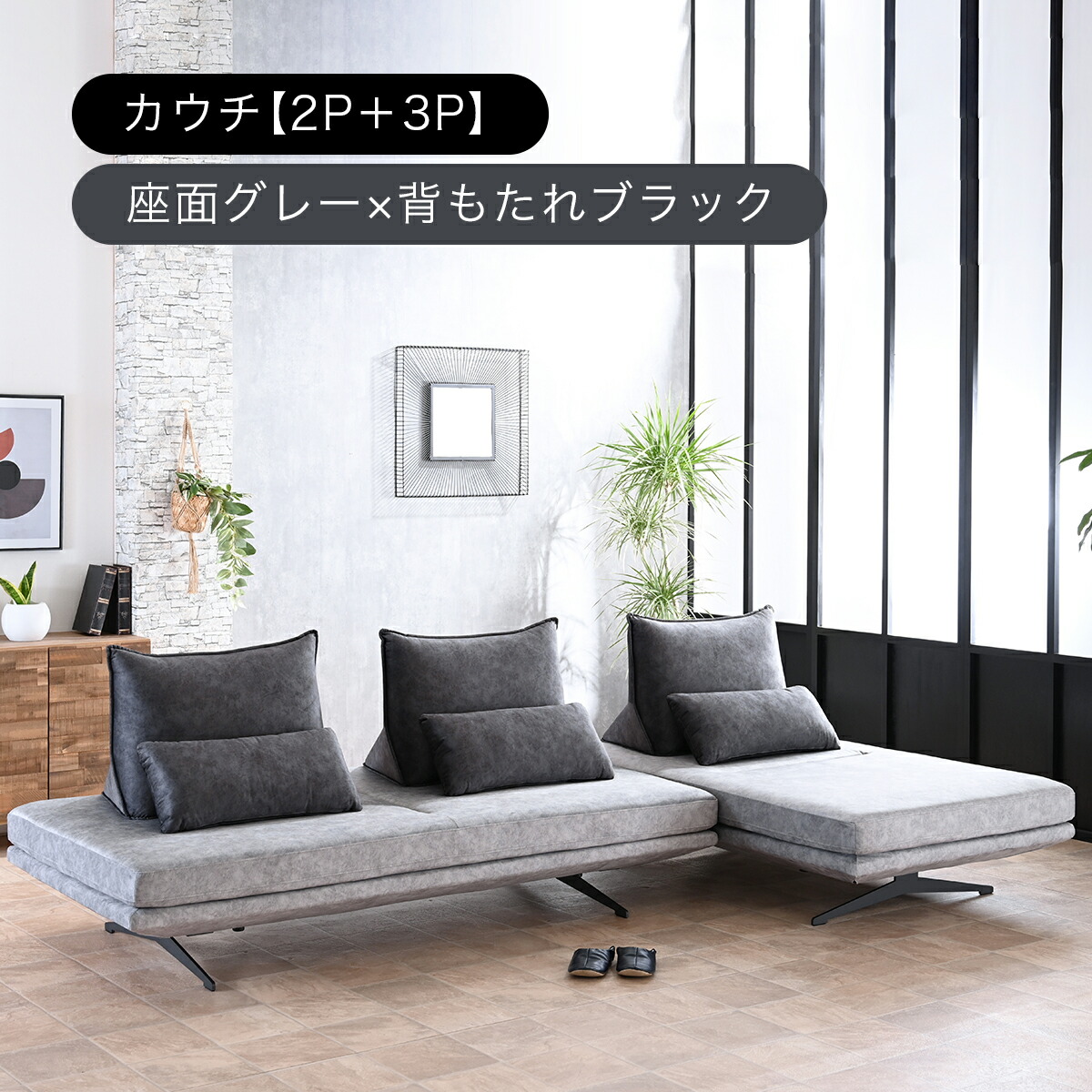 ソファ セール ソファベッド」の人気商品一覧 | 安い商品を通販サイト