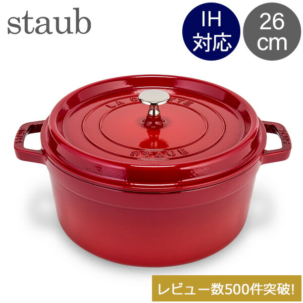 楽天市場】ストウブ 24cm カンパーニュの通販