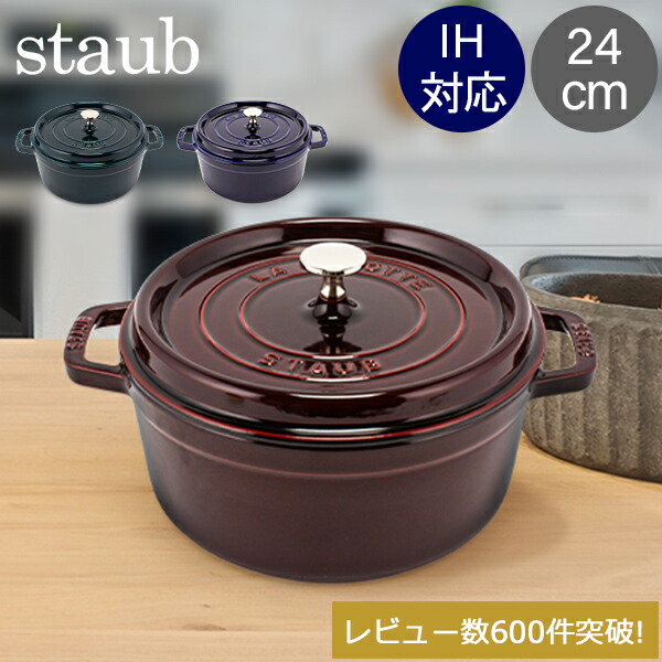 楽天市場】ストウブ 24cm カンパーニュの通販