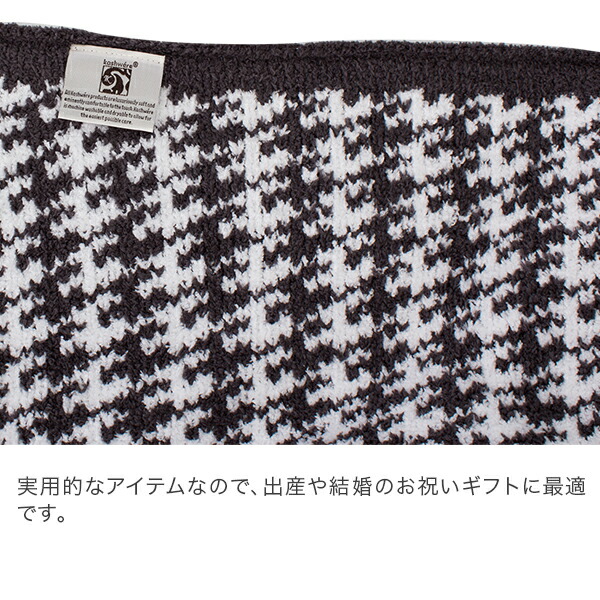 楽天市場】ブランケット カシウェア KASHWERE 千鳥柄 ハウンドトゥース