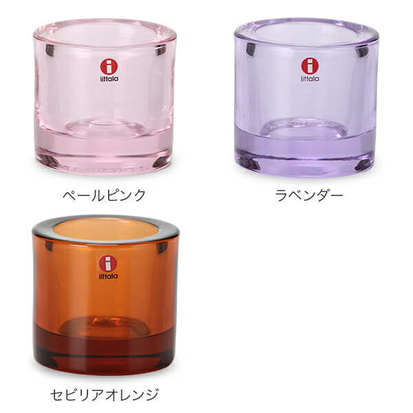 楽天市場】イッタラ キャンドルホルダー キビ 6.5 × 6.5 × 6cm 65 × 65