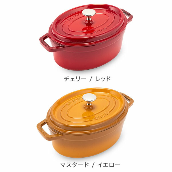 楽天市場】ストウブ 鍋 Staub ピコ・ココット オーバル 23cm 両手鍋