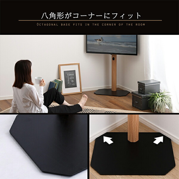 楽天市場】ホームテイスト HOME taste テレビスタンド 八角 壁寄せ 32