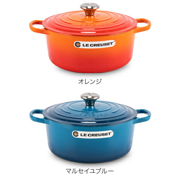 楽天市場】ル・クルーゼ ルクルーゼ Le Creuset 両手鍋 シグニチャー