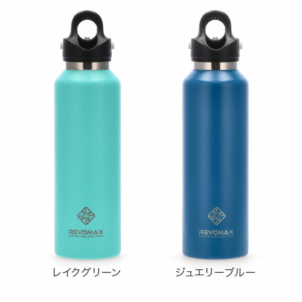楽天市場】【新モデル入荷】 レボマックス REVOMAX 水筒 マグボトル