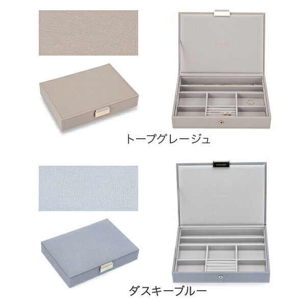 楽天市場】スタッカーズ STACKERS ジュエリーボックス 蓋付きボックス