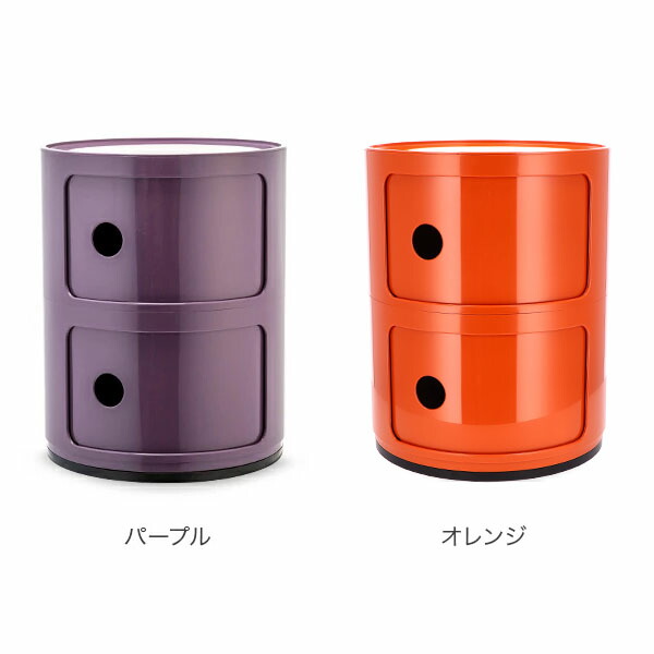 楽天市場】カルテル Kartell チェスト コンポニビリ 2段 Componibili
