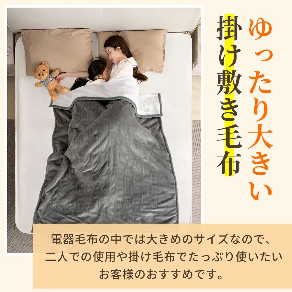 楽天市場】電気毛布 掛け敷き兼用 電気ブランケット ひざ掛け 肩掛け