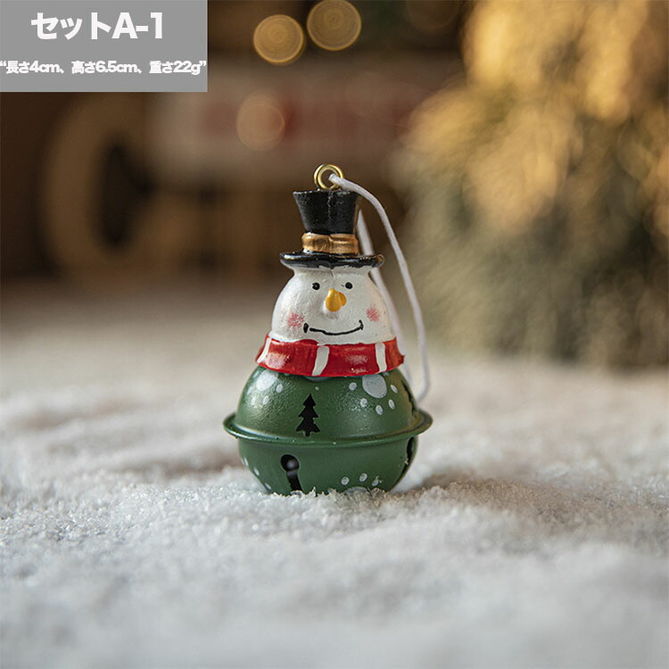 楽天市場】クリスマスツリー オーナメントセット 3点セット ベル