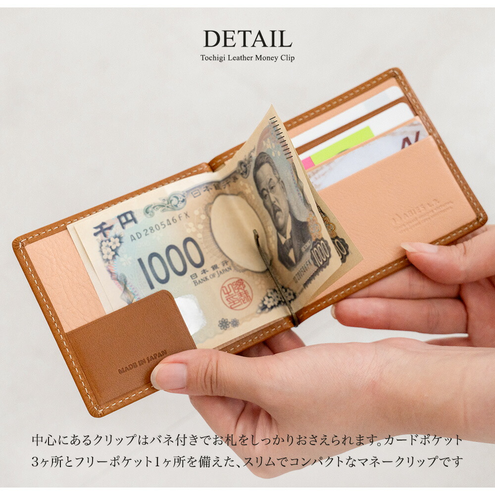 楽天市場】栃木レザー 札ばさみ（マネークリップ）日本製 日本最高峰の