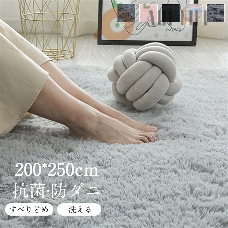 カーペット 200×250 ムートン」の人気商品一覧 | 安い商品を通販サイト