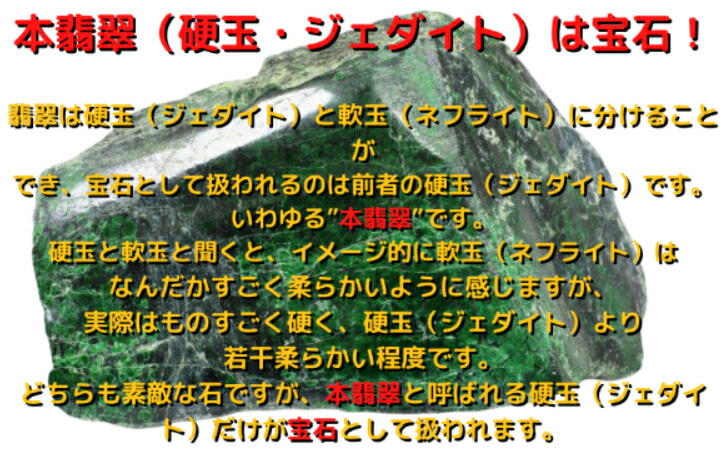 楽天市場】ミャンマー産 本翡翠 原石 置物 : チアキ商店