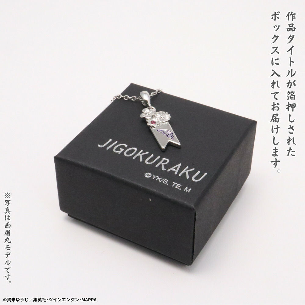 楽天市場】【お取り寄せ商品】地獄楽 ネックレス ヌルガイ