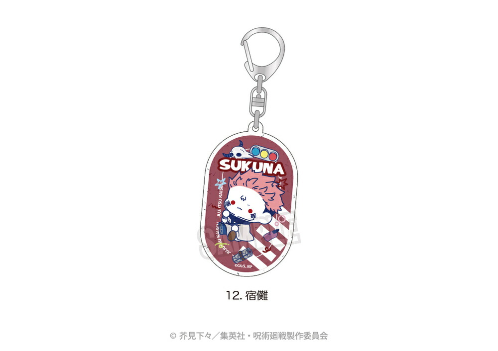 楽天市場】呪術廻戦 公認 ぷにきゅ～と シリーズ ラメアクリル