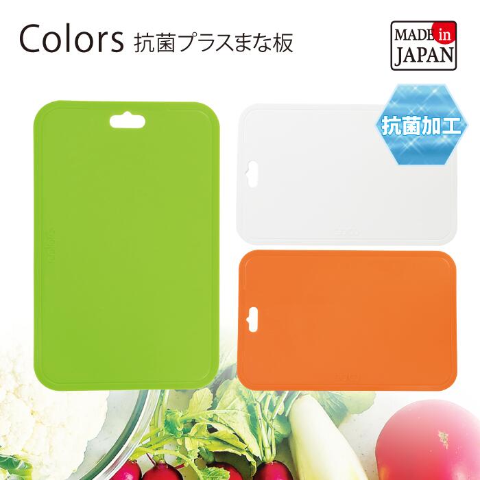楽天市場】新しくなりました！【○日本製】抗菌プラス シートまな板