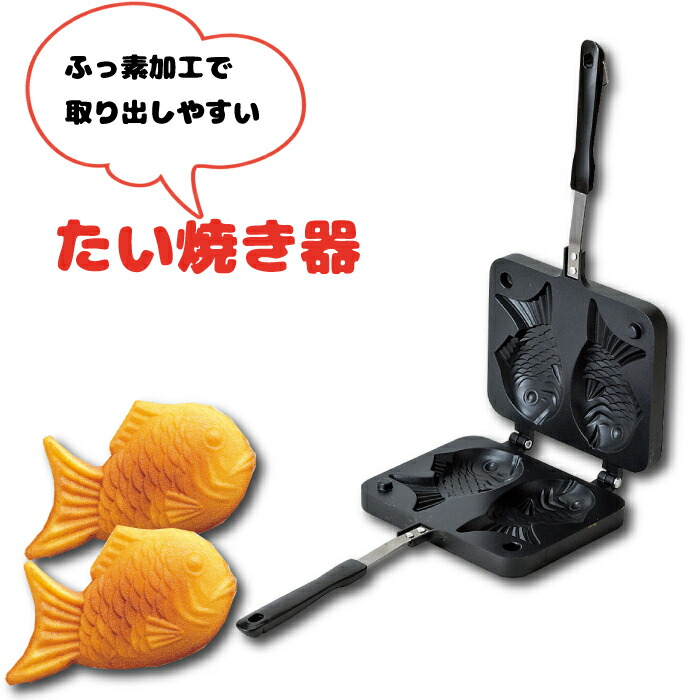 楽天市場】＼レビューで1000円クーポン!／ ガス火専用 フッ素加工 たい