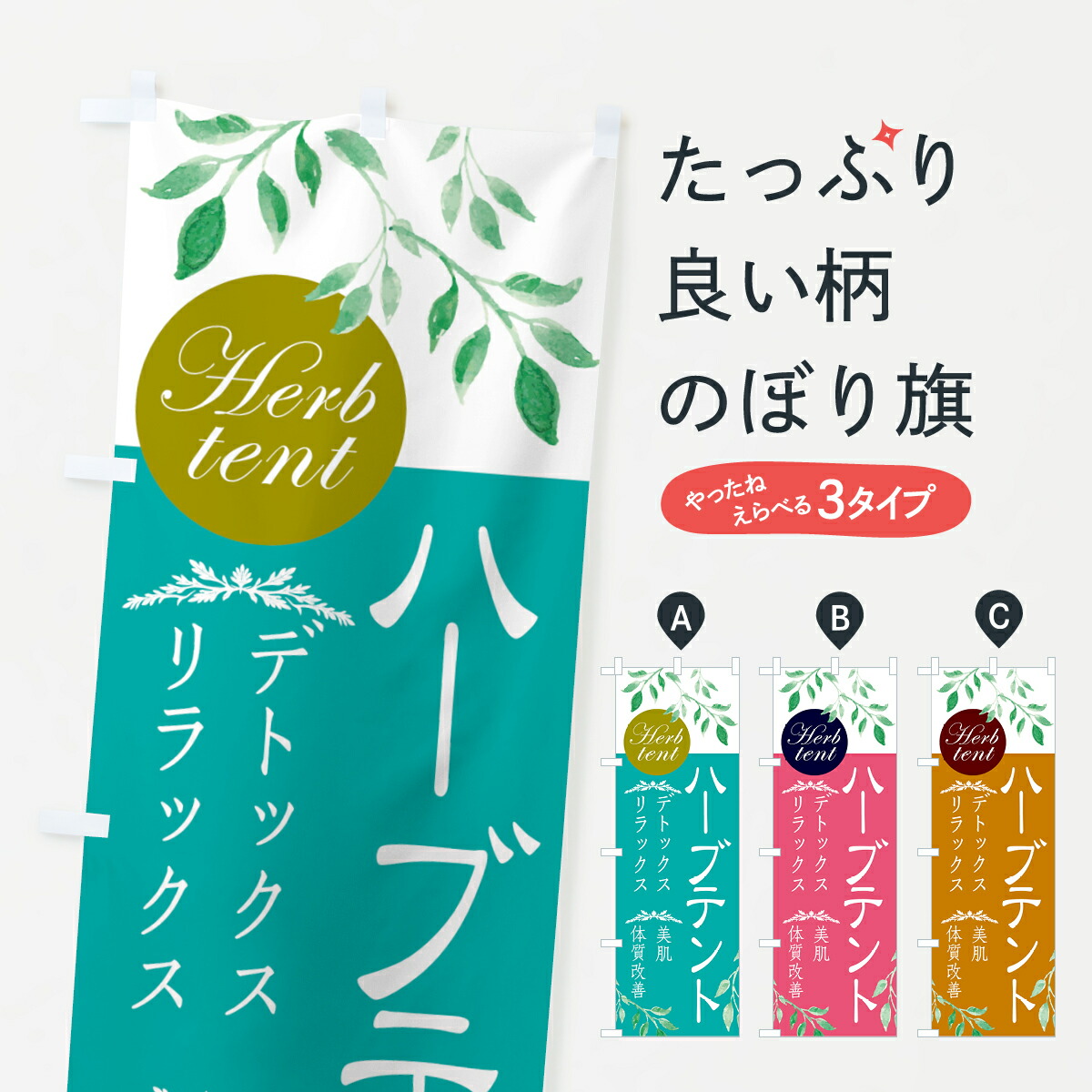 楽天市場】スチーム テント ハーブの通販