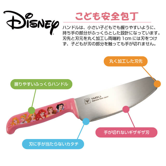 楽天市場】ディズニー こども安全包丁＆スタンド付リバーシブルまな板