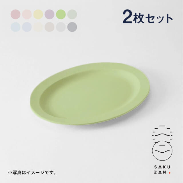 楽天市場】SAKUZAN 作山窯 オーバル プレート L 2枚セット 30cm Sara