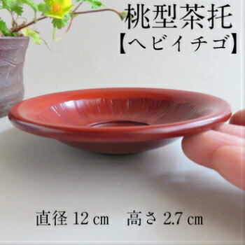 楽天市場】鎌倉彫 茶托 コースター 桃型茶托 キッチン用品 木製 漆塗り