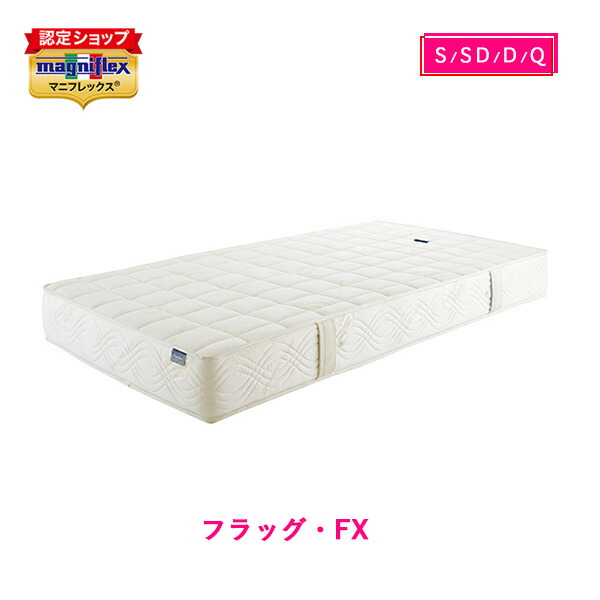 楽天市場】マニフレックス フラッグfx セミダブルの通販