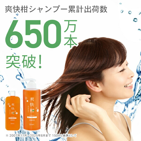楽天市場】薬用 アミノ酸シャンプー 爽快柑 ボトル500mL 2個+詰替え
