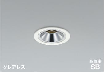 楽天市場】AD1189W27 調光対応LED高気密SBダウンライト グレアレス
