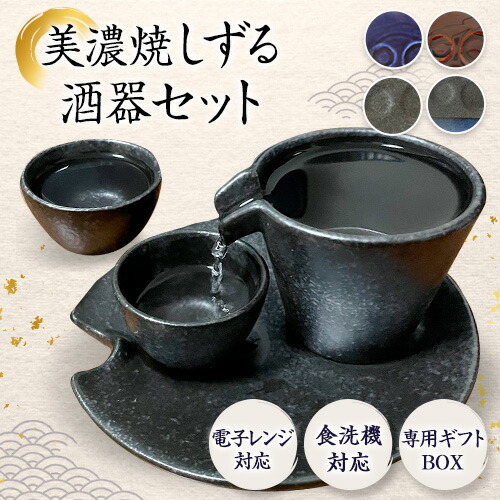 楽天市場】酒器セット 徳利 とっくり おちょこ セット 【しずる】 盃2