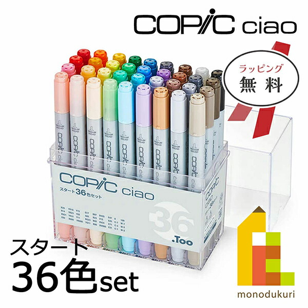 楽天市場】コピック スケッチ 36色セットの通販